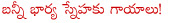 allu arjun,bunny,sneha reddy,allu arjun wife,sneha reddy injured